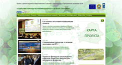 Desktop Screenshot of greenlogic.by